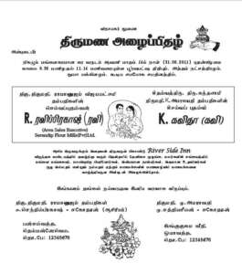 Tamil Wedding Templates - Tutusfunny